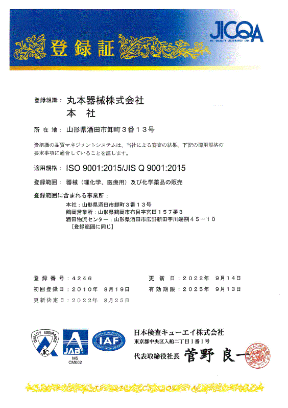 ISO9001:2022o^
